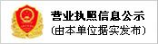 山東華立供水設備有限公司營業執照